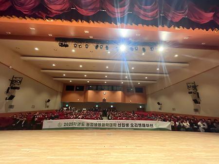 신입생 오리엔테이션