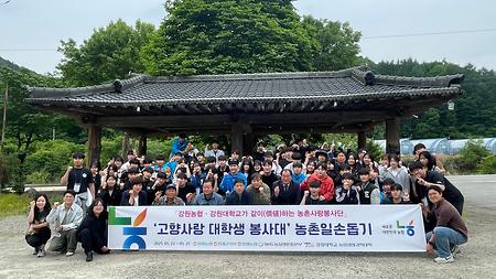 농활