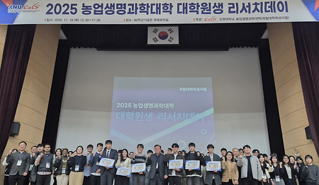 대학원생 리서치데이